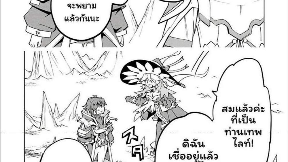 My Gift LVL 9999 Unlimited Gacha ผมถูกเพื่อนที่เชื่อใจหลอกไปฆ่า เลยใช้กิฟต์สุ่มกาชาพาพวกพ้องเลเวล 9999 กลับมาล้างแค้น แปลไทย