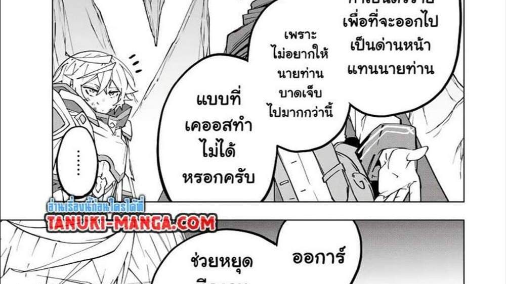 My Gift LVL 9999 Unlimited Gacha ผมถูกเพื่อนที่เชื่อใจหลอกไปฆ่า เลยใช้กิฟต์สุ่มกาชาพาพวกพ้องเลเวล 9999 กลับมาล้างแค้น แปลไทย