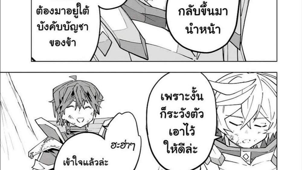 My Gift LVL 9999 Unlimited Gacha ผมถูกเพื่อนที่เชื่อใจหลอกไปฆ่า เลยใช้กิฟต์สุ่มกาชาพาพวกพ้องเลเวล 9999 กลับมาล้างแค้น แปลไทย