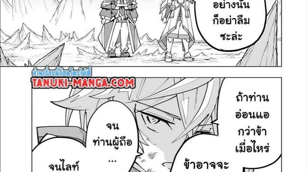 My Gift LVL 9999 Unlimited Gacha ผมถูกเพื่อนที่เชื่อใจหลอกไปฆ่า เลยใช้กิฟต์สุ่มกาชาพาพวกพ้องเลเวล 9999 กลับมาล้างแค้น แปลไทย