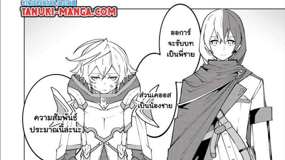 My Gift LVL 9999 Unlimited Gacha ผมถูกเพื่อนที่เชื่อใจหลอกไปฆ่า เลยใช้กิฟต์สุ่มกาชาพาพวกพ้องเลเวล 9999 กลับมาล้างแค้น แปลไทย