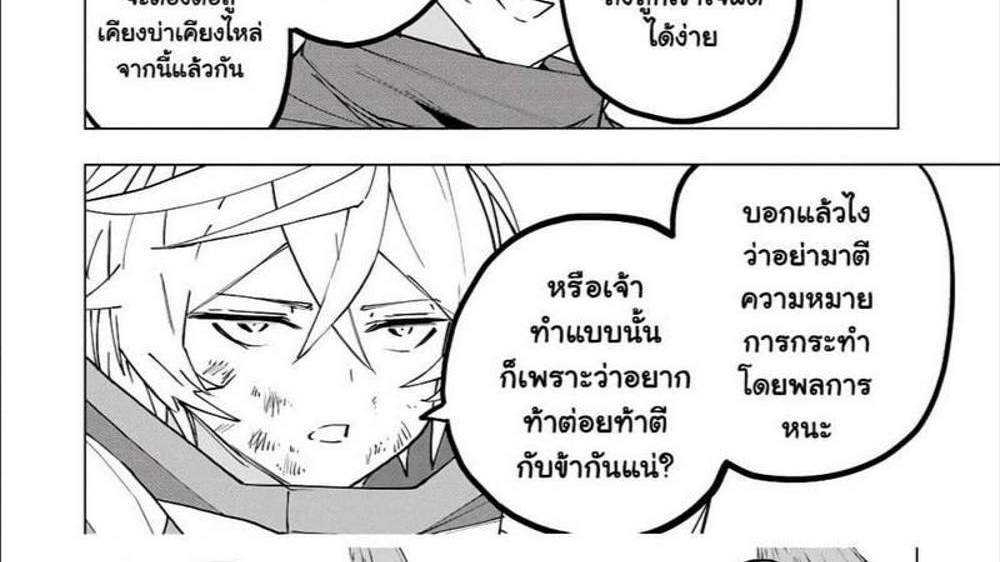 My Gift LVL 9999 Unlimited Gacha ผมถูกเพื่อนที่เชื่อใจหลอกไปฆ่า เลยใช้กิฟต์สุ่มกาชาพาพวกพ้องเลเวล 9999 กลับมาล้างแค้น แปลไทย
