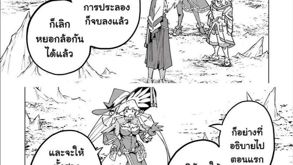 My Gift LVL 9999 Unlimited Gacha ผมถูกเพื่อนที่เชื่อใจหลอกไปฆ่า เลยใช้กิฟต์สุ่มกาชาพาพวกพ้องเลเวล 9999 กลับมาล้างแค้น แปลไทย