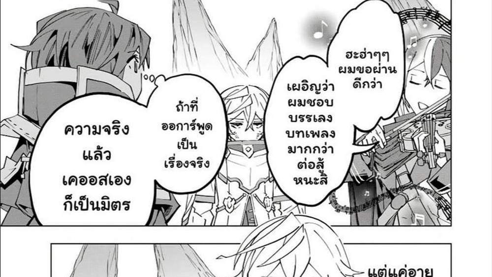 My Gift LVL 9999 Unlimited Gacha ผมถูกเพื่อนที่เชื่อใจหลอกไปฆ่า เลยใช้กิฟต์สุ่มกาชาพาพวกพ้องเลเวล 9999 กลับมาล้างแค้น แปลไทย