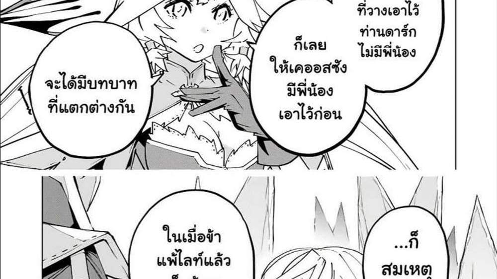 My Gift LVL 9999 Unlimited Gacha ผมถูกเพื่อนที่เชื่อใจหลอกไปฆ่า เลยใช้กิฟต์สุ่มกาชาพาพวกพ้องเลเวล 9999 กลับมาล้างแค้น แปลไทย