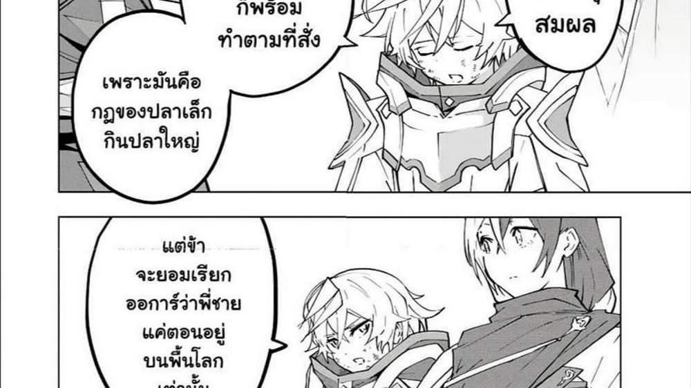 My Gift LVL 9999 Unlimited Gacha ผมถูกเพื่อนที่เชื่อใจหลอกไปฆ่า เลยใช้กิฟต์สุ่มกาชาพาพวกพ้องเลเวล 9999 กลับมาล้างแค้น แปลไทย