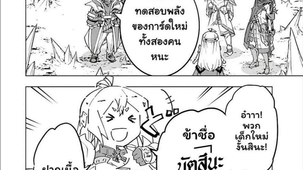 My Gift LVL 9999 Unlimited Gacha ผมถูกเพื่อนที่เชื่อใจหลอกไปฆ่า เลยใช้กิฟต์สุ่มกาชาพาพวกพ้องเลเวล 9999 กลับมาล้างแค้น แปลไทย