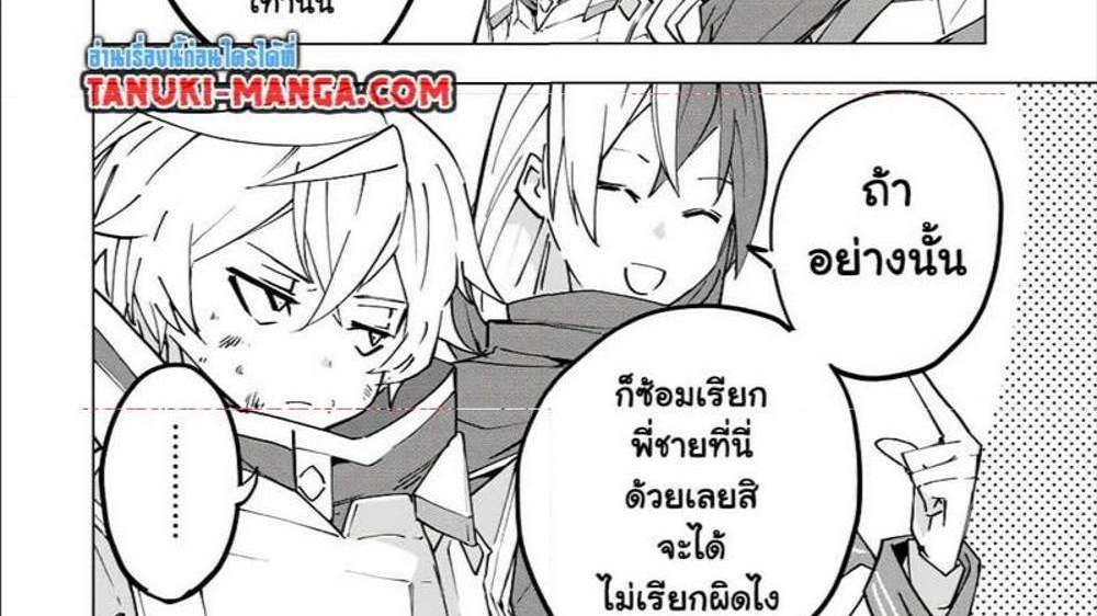 My Gift LVL 9999 Unlimited Gacha ผมถูกเพื่อนที่เชื่อใจหลอกไปฆ่า เลยใช้กิฟต์สุ่มกาชาพาพวกพ้องเลเวล 9999 กลับมาล้างแค้น แปลไทย
