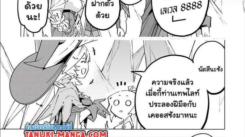 My Gift LVL 9999 Unlimited Gacha ผมถูกเพื่อนที่เชื่อใจหลอกไปฆ่า เลยใช้กิฟต์สุ่มกาชาพาพวกพ้องเลเวล 9999 กลับมาล้างแค้น แปลไทย