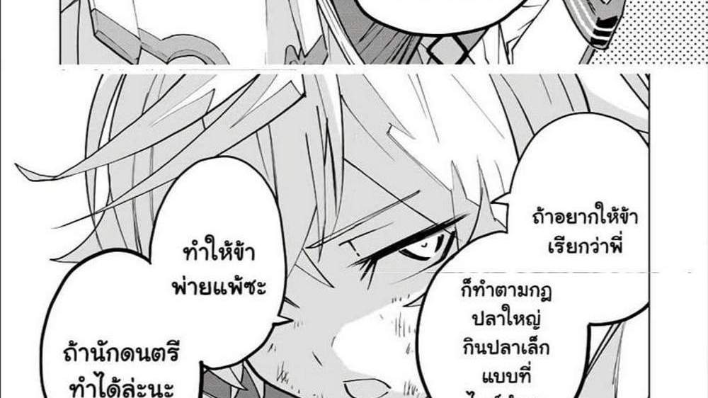 My Gift LVL 9999 Unlimited Gacha ผมถูกเพื่อนที่เชื่อใจหลอกไปฆ่า เลยใช้กิฟต์สุ่มกาชาพาพวกพ้องเลเวล 9999 กลับมาล้างแค้น แปลไทย