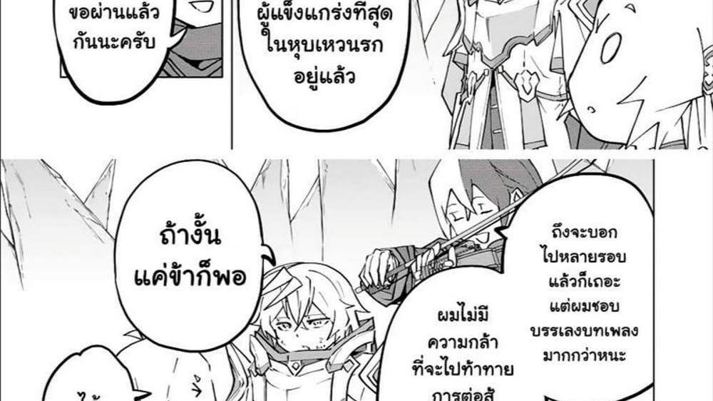 My Gift LVL 9999 Unlimited Gacha ผมถูกเพื่อนที่เชื่อใจหลอกไปฆ่า เลยใช้กิฟต์สุ่มกาชาพาพวกพ้องเลเวล 9999 กลับมาล้างแค้น แปลไทย