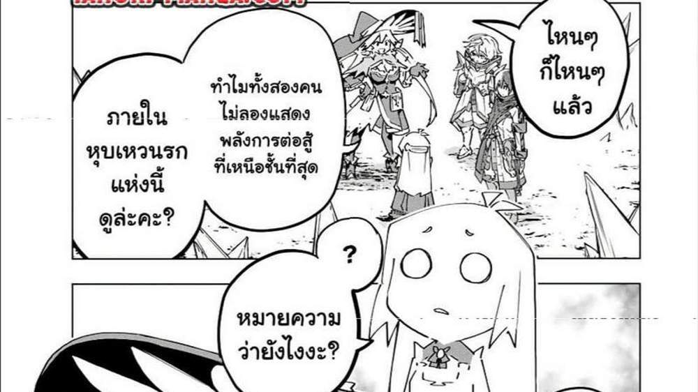 My Gift LVL 9999 Unlimited Gacha ผมถูกเพื่อนที่เชื่อใจหลอกไปฆ่า เลยใช้กิฟต์สุ่มกาชาพาพวกพ้องเลเวล 9999 กลับมาล้างแค้น แปลไทย