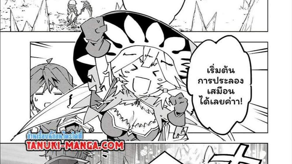 My Gift LVL 9999 Unlimited Gacha ผมถูกเพื่อนที่เชื่อใจหลอกไปฆ่า เลยใช้กิฟต์สุ่มกาชาพาพวกพ้องเลเวล 9999 กลับมาล้างแค้น แปลไทย