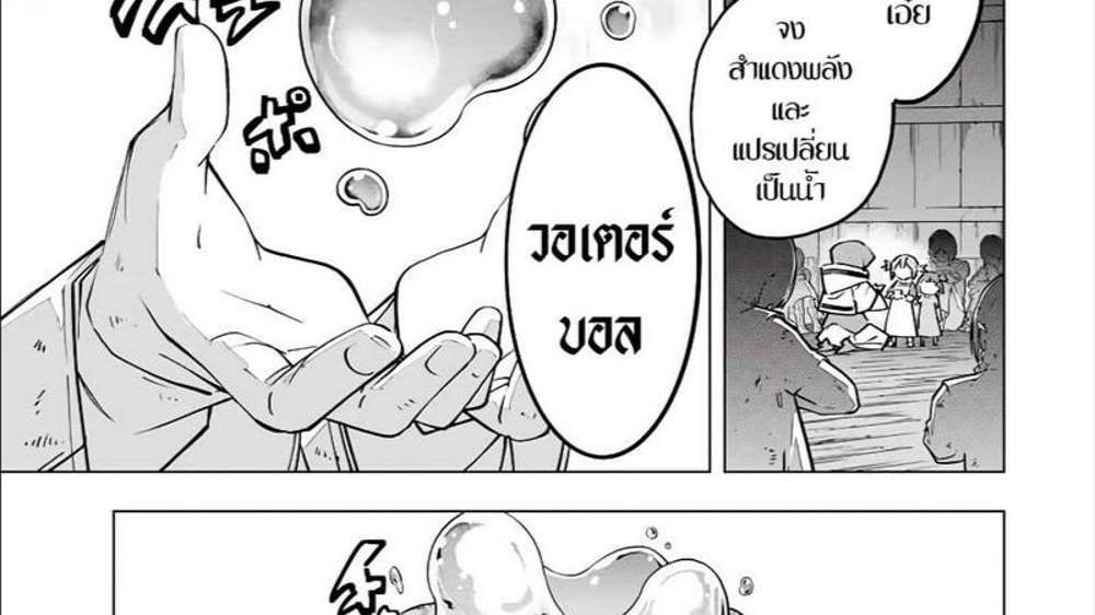 My Gift LVL 9999 Unlimited Gacha ผมถูกเพื่อนที่เชื่อใจหลอกไปฆ่า เลยใช้กิฟต์สุ่มกาชาพาพวกพ้องเลเวล 9999 กลับมาล้างแค้น แปลไทย