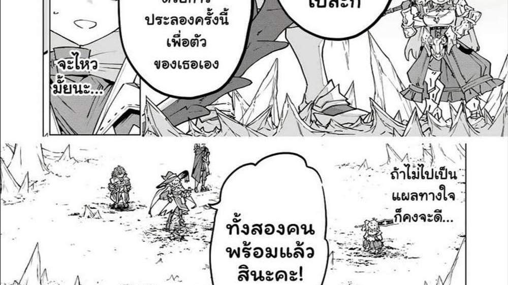 My Gift LVL 9999 Unlimited Gacha ผมถูกเพื่อนที่เชื่อใจหลอกไปฆ่า เลยใช้กิฟต์สุ่มกาชาพาพวกพ้องเลเวล 9999 กลับมาล้างแค้น แปลไทย