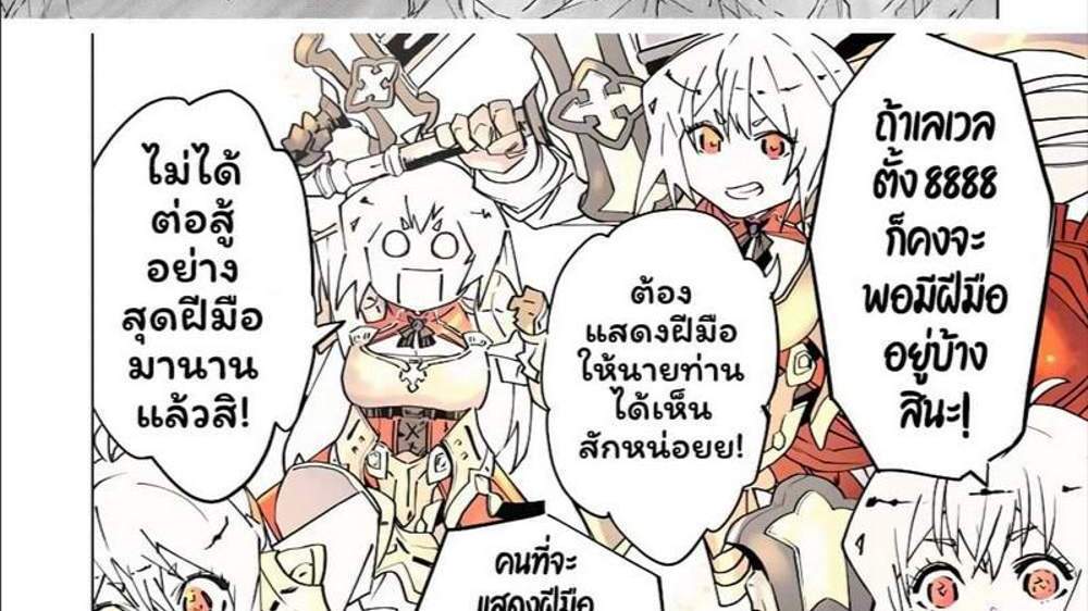 My Gift LVL 9999 Unlimited Gacha ผมถูกเพื่อนที่เชื่อใจหลอกไปฆ่า เลยใช้กิฟต์สุ่มกาชาพาพวกพ้องเลเวล 9999 กลับมาล้างแค้น แปลไทย