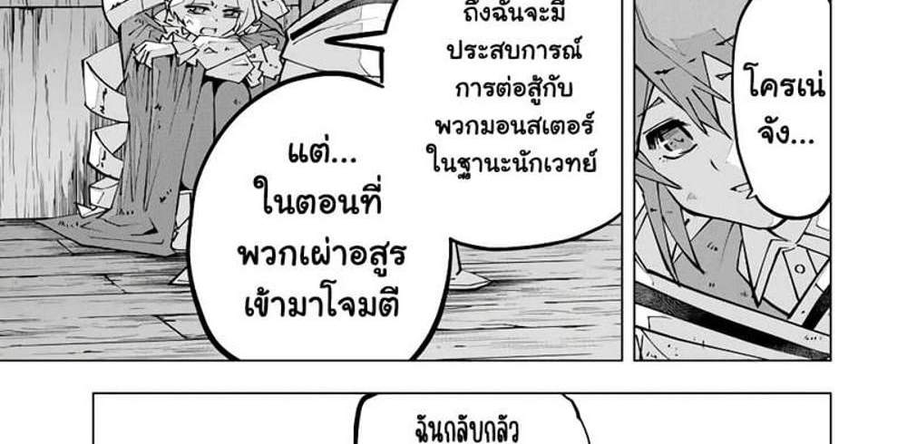 My Gift LVL 9999 Unlimited Gacha ผมถูกเพื่อนที่เชื่อใจหลอกไปฆ่า เลยใช้กิฟต์สุ่มกาชาพาพวกพ้องเลเวล 9999 กลับมาล้างแค้น แปลไทย
