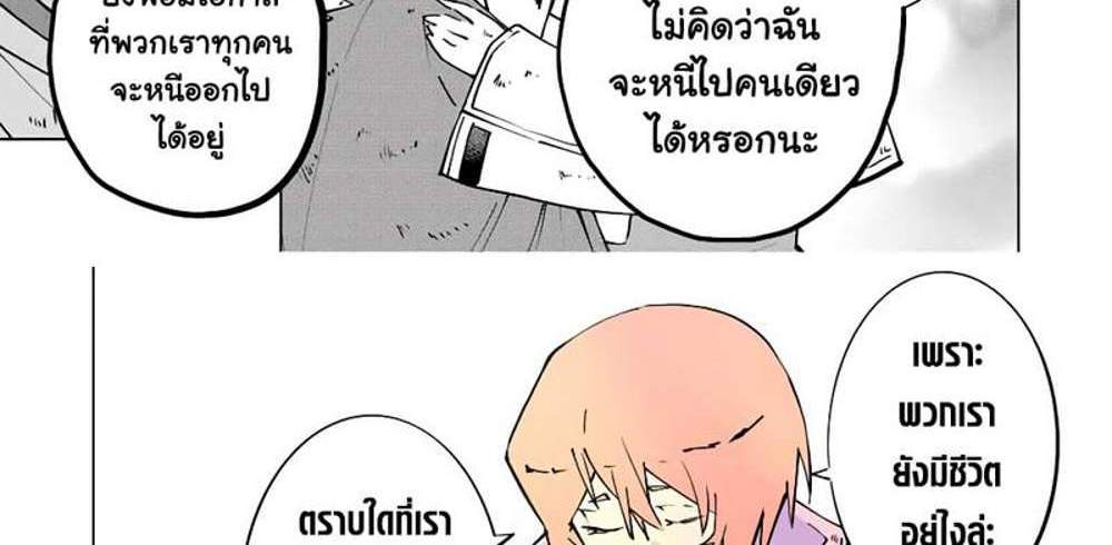 My Gift LVL 9999 Unlimited Gacha ผมถูกเพื่อนที่เชื่อใจหลอกไปฆ่า เลยใช้กิฟต์สุ่มกาชาพาพวกพ้องเลเวล 9999 กลับมาล้างแค้น แปลไทย