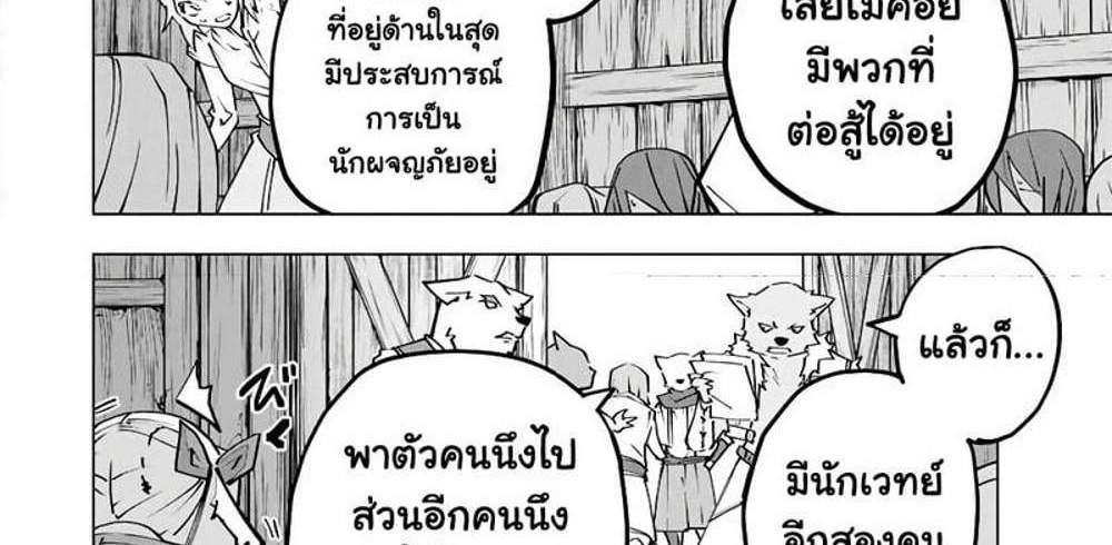 My Gift LVL 9999 Unlimited Gacha ผมถูกเพื่อนที่เชื่อใจหลอกไปฆ่า เลยใช้กิฟต์สุ่มกาชาพาพวกพ้องเลเวล 9999 กลับมาล้างแค้น แปลไทย
