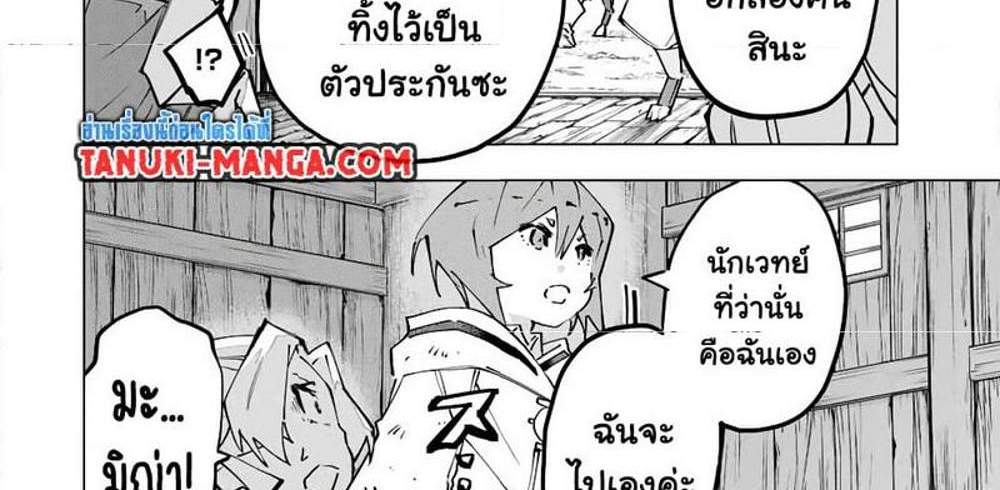 My Gift LVL 9999 Unlimited Gacha ผมถูกเพื่อนที่เชื่อใจหลอกไปฆ่า เลยใช้กิฟต์สุ่มกาชาพาพวกพ้องเลเวล 9999 กลับมาล้างแค้น แปลไทย