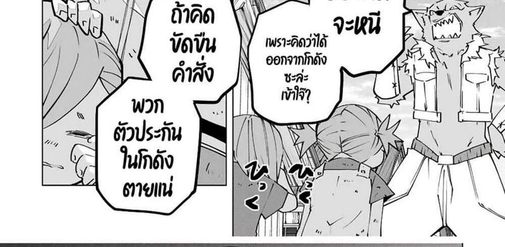 My Gift LVL 9999 Unlimited Gacha ผมถูกเพื่อนที่เชื่อใจหลอกไปฆ่า เลยใช้กิฟต์สุ่มกาชาพาพวกพ้องเลเวล 9999 กลับมาล้างแค้น แปลไทย