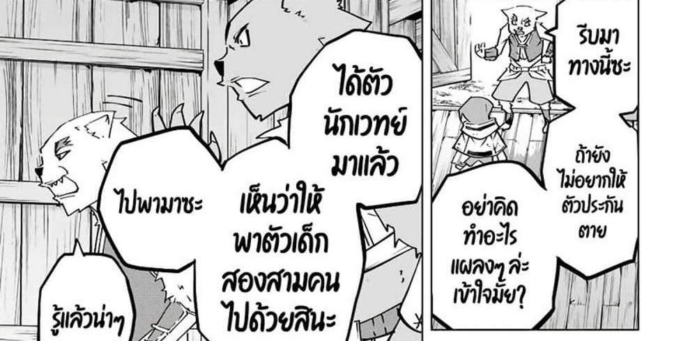 My Gift LVL 9999 Unlimited Gacha ผมถูกเพื่อนที่เชื่อใจหลอกไปฆ่า เลยใช้กิฟต์สุ่มกาชาพาพวกพ้องเลเวล 9999 กลับมาล้างแค้น แปลไทย