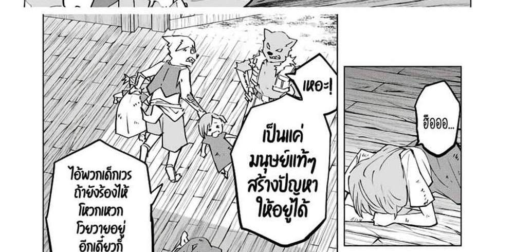 My Gift LVL 9999 Unlimited Gacha ผมถูกเพื่อนที่เชื่อใจหลอกไปฆ่า เลยใช้กิฟต์สุ่มกาชาพาพวกพ้องเลเวล 9999 กลับมาล้างแค้น แปลไทย