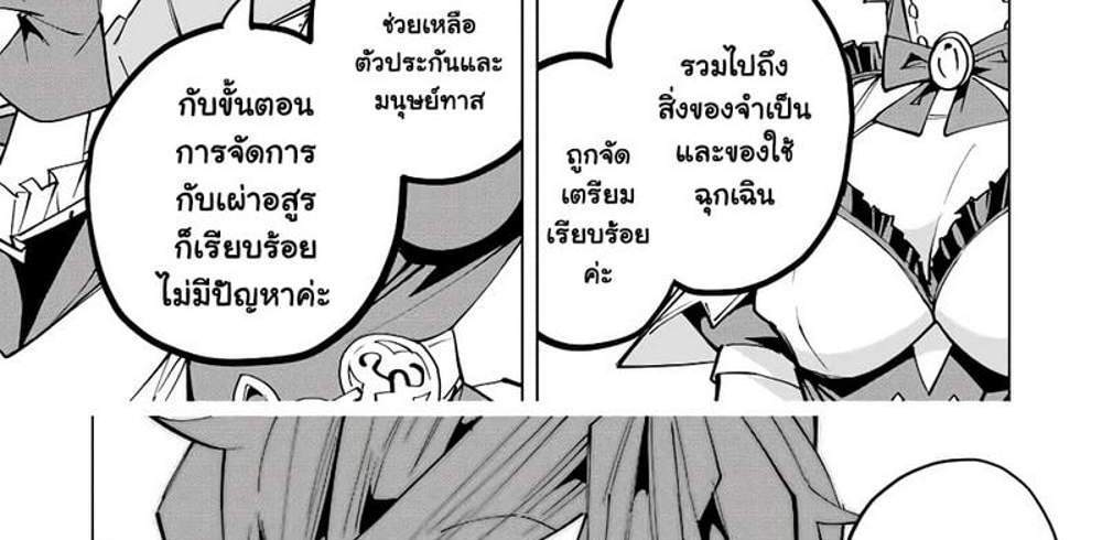 My Gift LVL 9999 Unlimited Gacha ผมถูกเพื่อนที่เชื่อใจหลอกไปฆ่า เลยใช้กิฟต์สุ่มกาชาพาพวกพ้องเลเวล 9999 กลับมาล้างแค้น แปลไทย