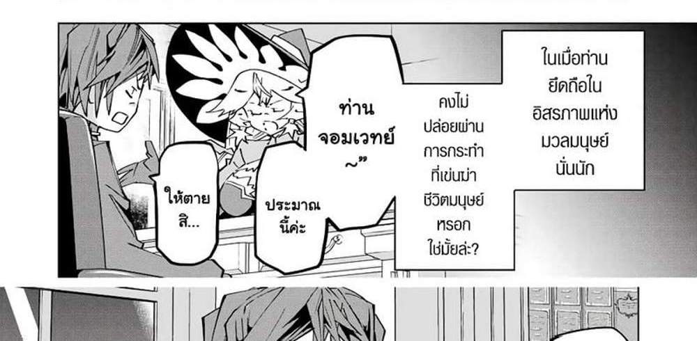 My Gift LVL 9999 Unlimited Gacha ผมถูกเพื่อนที่เชื่อใจหลอกไปฆ่า เลยใช้กิฟต์สุ่มกาชาพาพวกพ้องเลเวล 9999 กลับมาล้างแค้น แปลไทย