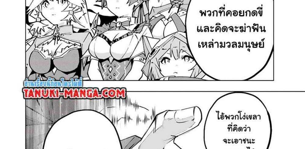 My Gift LVL 9999 Unlimited Gacha ผมถูกเพื่อนที่เชื่อใจหลอกไปฆ่า เลยใช้กิฟต์สุ่มกาชาพาพวกพ้องเลเวล 9999 กลับมาล้างแค้น แปลไทย
