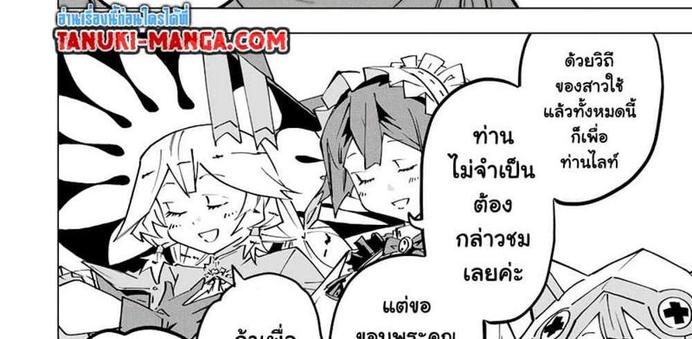 My Gift LVL 9999 Unlimited Gacha ผมถูกเพื่อนที่เชื่อใจหลอกไปฆ่า เลยใช้กิฟต์สุ่มกาชาพาพวกพ้องเลเวล 9999 กลับมาล้างแค้น แปลไทย