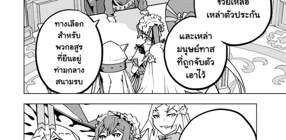 My Gift LVL 9999 Unlimited Gacha ผมถูกเพื่อนที่เชื่อใจหลอกไปฆ่า เลยใช้กิฟต์สุ่มกาชาพาพวกพ้องเลเวล 9999 กลับมาล้างแค้น แปลไทย