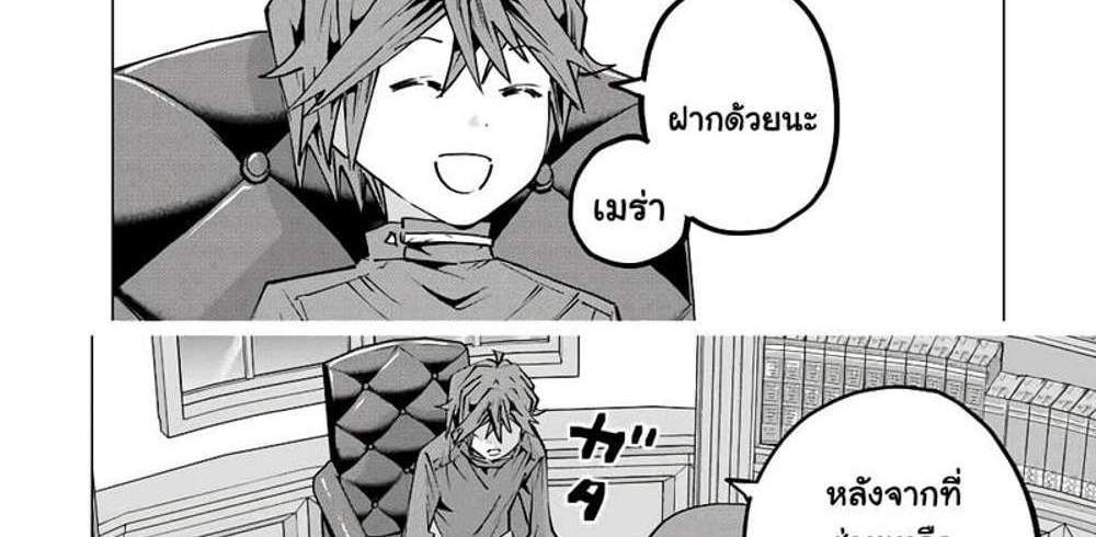 My Gift LVL 9999 Unlimited Gacha ผมถูกเพื่อนที่เชื่อใจหลอกไปฆ่า เลยใช้กิฟต์สุ่มกาชาพาพวกพ้องเลเวล 9999 กลับมาล้างแค้น แปลไทย