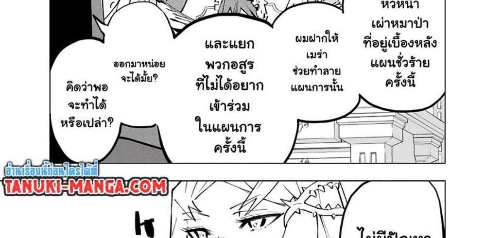 My Gift LVL 9999 Unlimited Gacha ผมถูกเพื่อนที่เชื่อใจหลอกไปฆ่า เลยใช้กิฟต์สุ่มกาชาพาพวกพ้องเลเวล 9999 กลับมาล้างแค้น แปลไทย