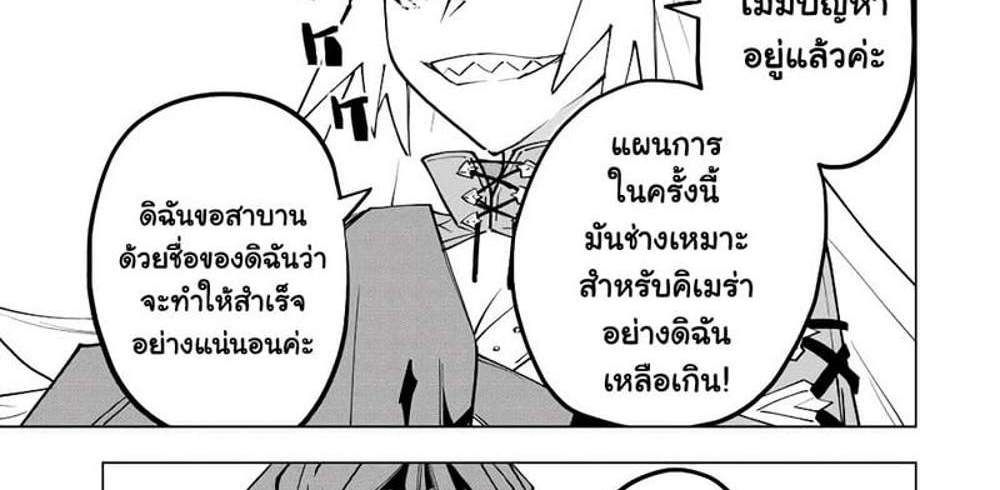 My Gift LVL 9999 Unlimited Gacha ผมถูกเพื่อนที่เชื่อใจหลอกไปฆ่า เลยใช้กิฟต์สุ่มกาชาพาพวกพ้องเลเวล 9999 กลับมาล้างแค้น แปลไทย