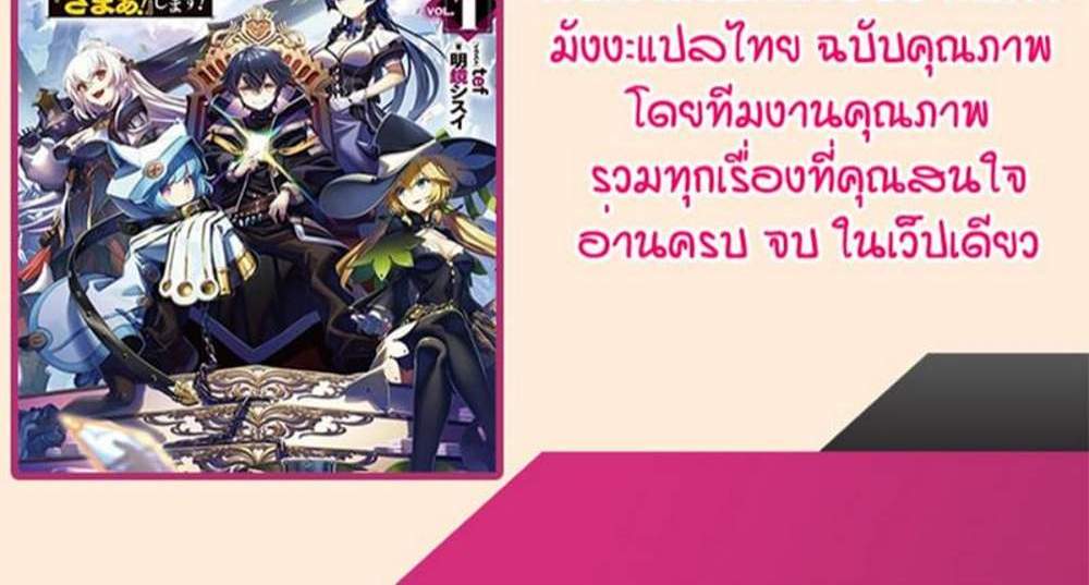 My Gift LVL 9999 Unlimited Gacha ผมถูกเพื่อนที่เชื่อใจหลอกไปฆ่า เลยใช้กิฟต์สุ่มกาชาพาพวกพ้องเลเวล 9999 กลับมาล้างแค้น แปลไทย