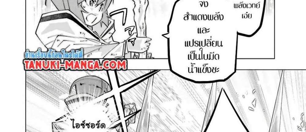 My Gift LVL 9999 Unlimited Gacha ผมถูกเพื่อนที่เชื่อใจหลอกไปฆ่า เลยใช้กิฟต์สุ่มกาชาพาพวกพ้องเลเวล 9999 กลับมาล้างแค้น แปลไทย