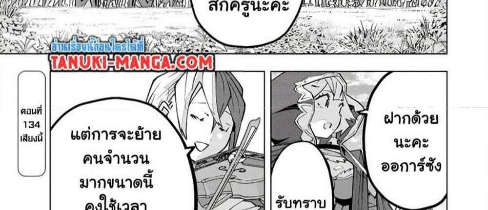 My Gift LVL 9999 Unlimited Gacha ผมถูกเพื่อนที่เชื่อใจหลอกไปฆ่า เลยใช้กิฟต์สุ่มกาชาพาพวกพ้องเลเวล 9999 กลับมาล้างแค้น แปลไทย