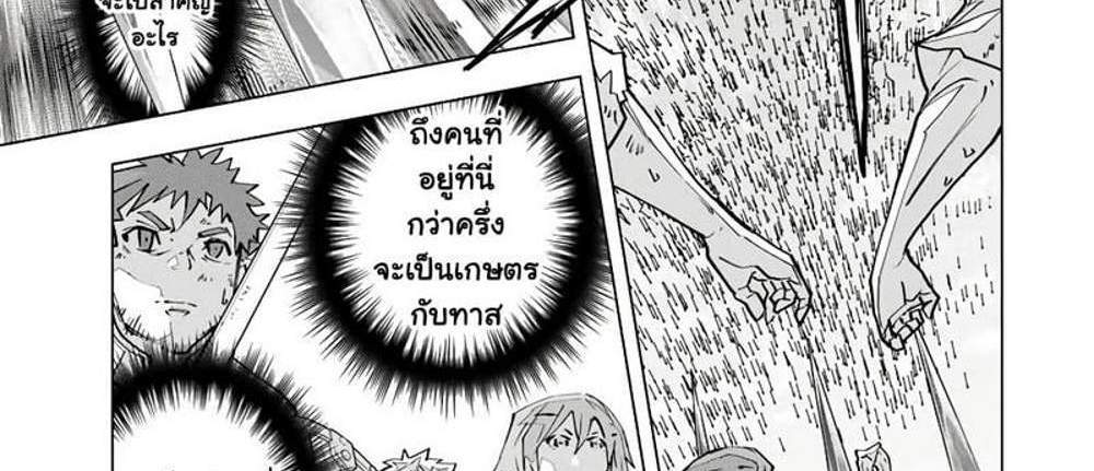 My Gift LVL 9999 Unlimited Gacha ผมถูกเพื่อนที่เชื่อใจหลอกไปฆ่า เลยใช้กิฟต์สุ่มกาชาพาพวกพ้องเลเวล 9999 กลับมาล้างแค้น แปลไทย