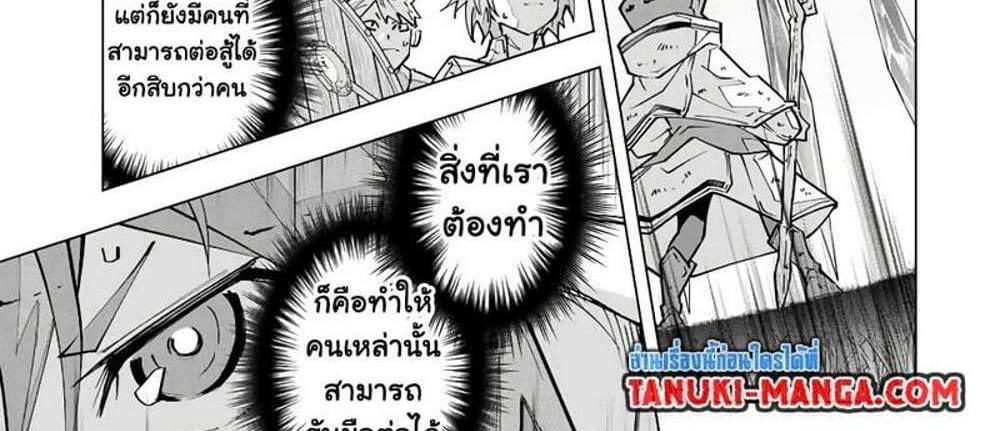 My Gift LVL 9999 Unlimited Gacha ผมถูกเพื่อนที่เชื่อใจหลอกไปฆ่า เลยใช้กิฟต์สุ่มกาชาพาพวกพ้องเลเวล 9999 กลับมาล้างแค้น แปลไทย
