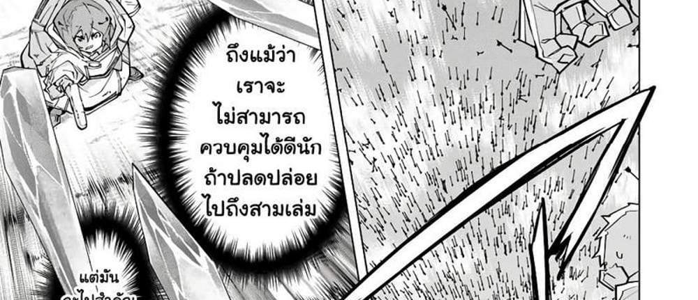 My Gift LVL 9999 Unlimited Gacha ผมถูกเพื่อนที่เชื่อใจหลอกไปฆ่า เลยใช้กิฟต์สุ่มกาชาพาพวกพ้องเลเวล 9999 กลับมาล้างแค้น แปลไทย