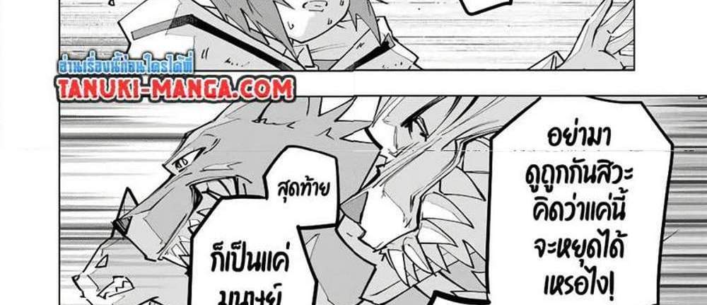 My Gift LVL 9999 Unlimited Gacha ผมถูกเพื่อนที่เชื่อใจหลอกไปฆ่า เลยใช้กิฟต์สุ่มกาชาพาพวกพ้องเลเวล 9999 กลับมาล้างแค้น แปลไทย