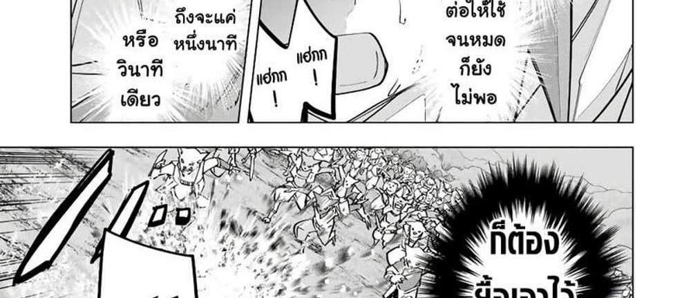 My Gift LVL 9999 Unlimited Gacha ผมถูกเพื่อนที่เชื่อใจหลอกไปฆ่า เลยใช้กิฟต์สุ่มกาชาพาพวกพ้องเลเวล 9999 กลับมาล้างแค้น แปลไทย