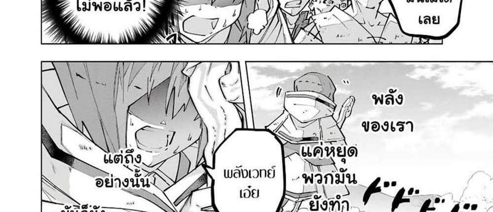 My Gift LVL 9999 Unlimited Gacha ผมถูกเพื่อนที่เชื่อใจหลอกไปฆ่า เลยใช้กิฟต์สุ่มกาชาพาพวกพ้องเลเวล 9999 กลับมาล้างแค้น แปลไทย