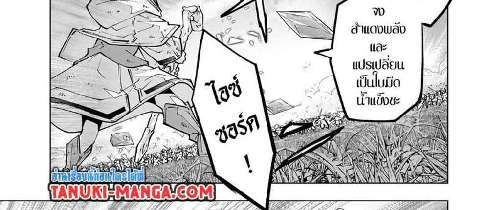 My Gift LVL 9999 Unlimited Gacha ผมถูกเพื่อนที่เชื่อใจหลอกไปฆ่า เลยใช้กิฟต์สุ่มกาชาพาพวกพ้องเลเวล 9999 กลับมาล้างแค้น แปลไทย