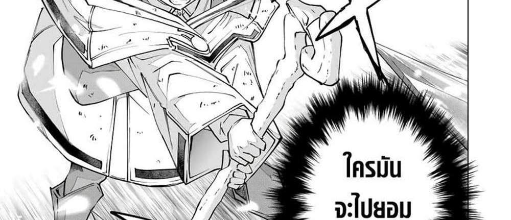 My Gift LVL 9999 Unlimited Gacha ผมถูกเพื่อนที่เชื่อใจหลอกไปฆ่า เลยใช้กิฟต์สุ่มกาชาพาพวกพ้องเลเวล 9999 กลับมาล้างแค้น แปลไทย