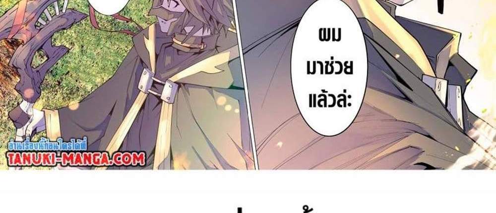 My Gift LVL 9999 Unlimited Gacha ผมถูกเพื่อนที่เชื่อใจหลอกไปฆ่า เลยใช้กิฟต์สุ่มกาชาพาพวกพ้องเลเวล 9999 กลับมาล้างแค้น แปลไทย