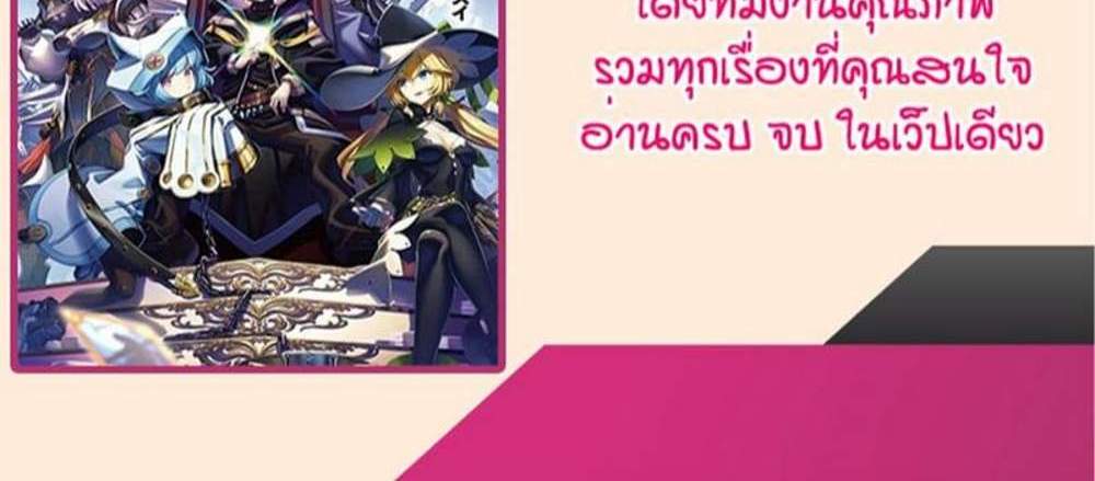 My Gift LVL 9999 Unlimited Gacha ผมถูกเพื่อนที่เชื่อใจหลอกไปฆ่า เลยใช้กิฟต์สุ่มกาชาพาพวกพ้องเลเวล 9999 กลับมาล้างแค้น แปลไทย