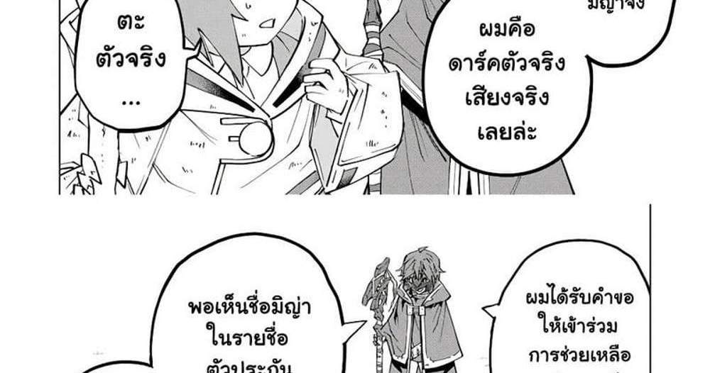 My Gift LVL 9999 Unlimited Gacha ผมถูกเพื่อนที่เชื่อใจหลอกไปฆ่า เลยใช้กิฟต์สุ่มกาชาพาพวกพ้องเลเวล 9999 กลับมาล้างแค้น แปลไทย