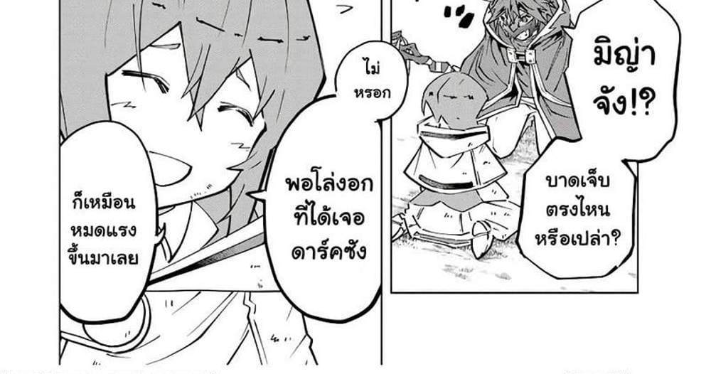 My Gift LVL 9999 Unlimited Gacha ผมถูกเพื่อนที่เชื่อใจหลอกไปฆ่า เลยใช้กิฟต์สุ่มกาชาพาพวกพ้องเลเวล 9999 กลับมาล้างแค้น แปลไทย